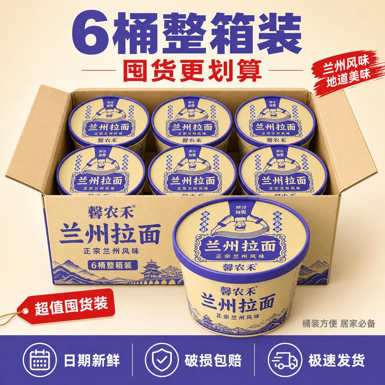 [主图-5] 兰州拉面整箱规格与服务承诺图，拼多多转化型。 [… - 图片创意预览
