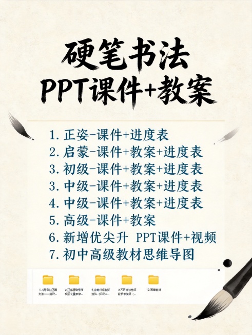 将图片转换为书法国风海报，保留原有文字内容，大幅调整布局、色彩、字体，添加笔墨、宣纸等国风元素预览效果