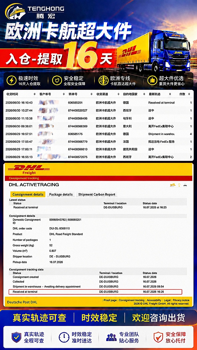 替换海报左上角的logo，更换为提供的新腾宏logo，保持logo大小位置合适，排版协调，不遮挡主标题和核心信息，保留海报所有其他内容、文字和排版不变。