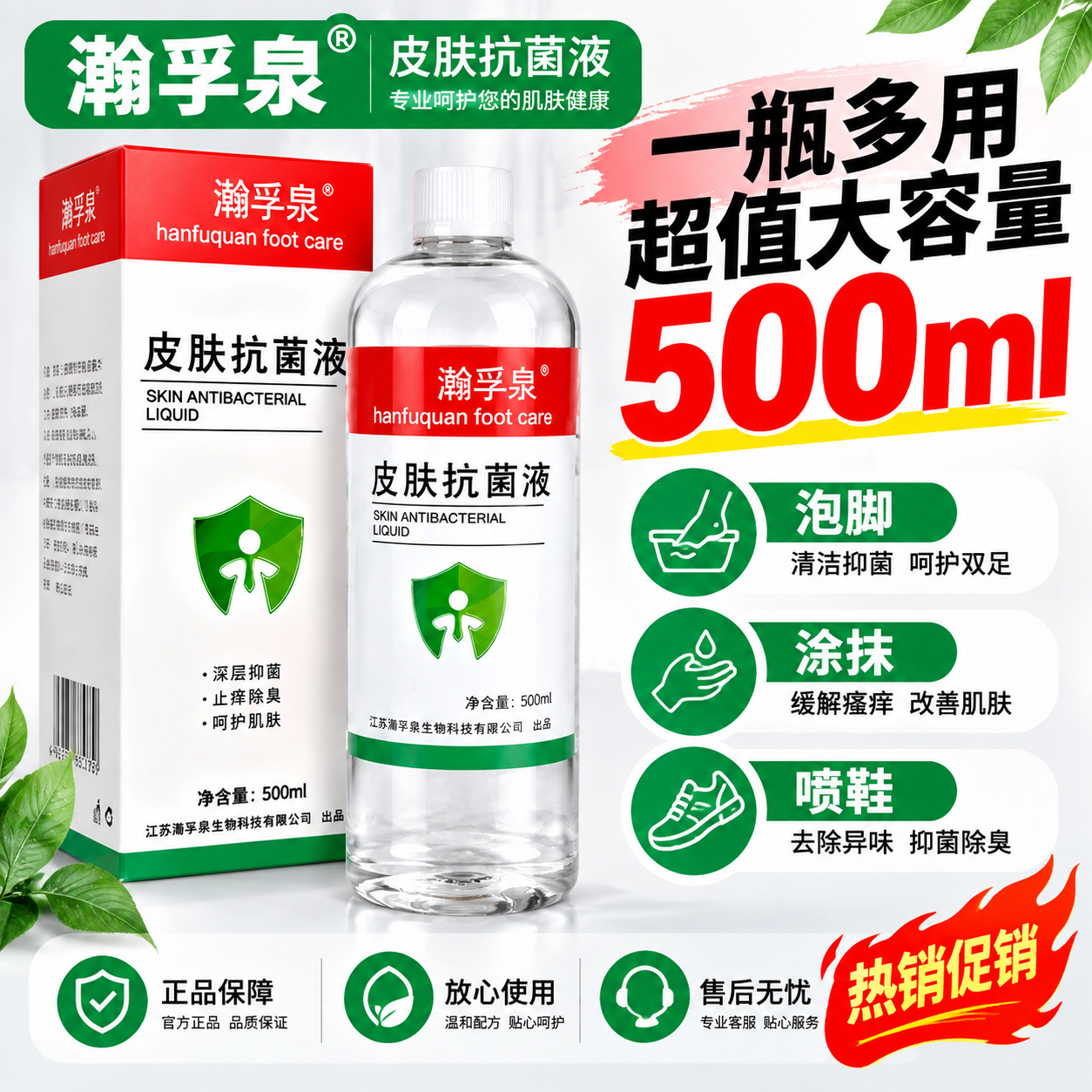 [主图-5] 促销信任型主图 大容量高性价比与使用方式。 [统… - 图片创意预览