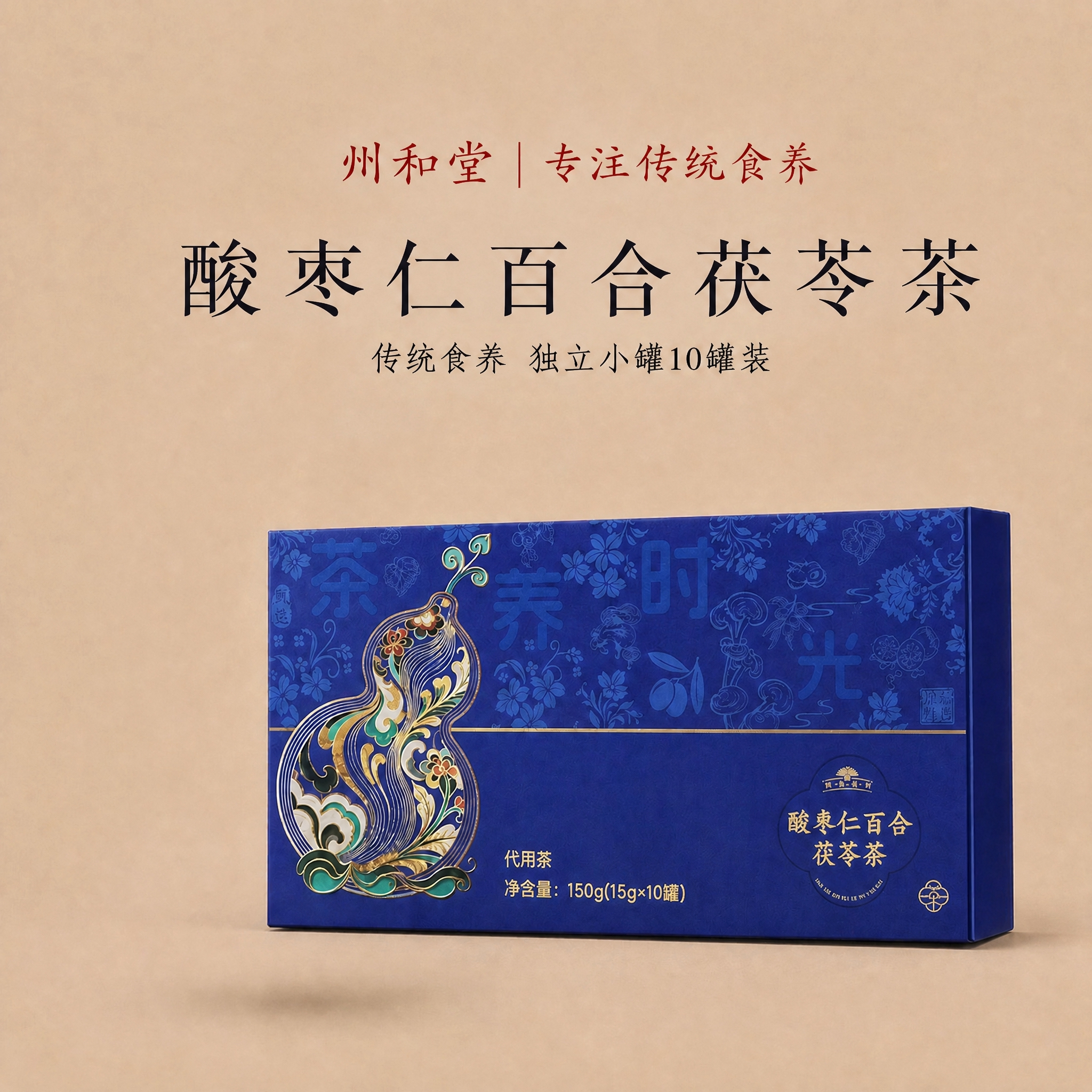 将图片上方大标题文字"人参玛咖黄精枸杞茶"修改为"酸枣仁百合茯… - 图片创意预览