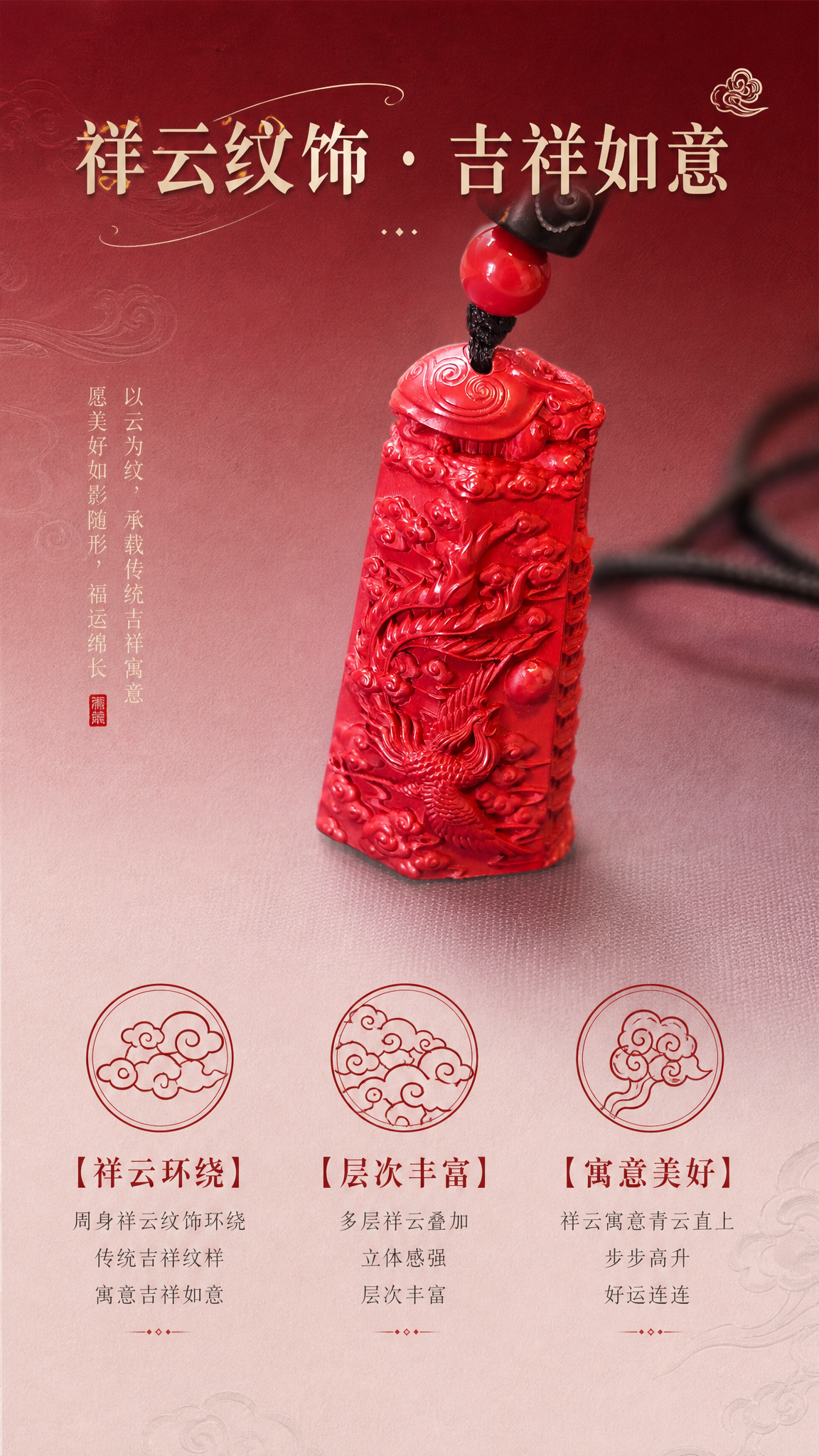淘宝天猫详情页细节展示模块，9:16竖版，高级酒红到浅粉渐变背… - 图片创意预览
