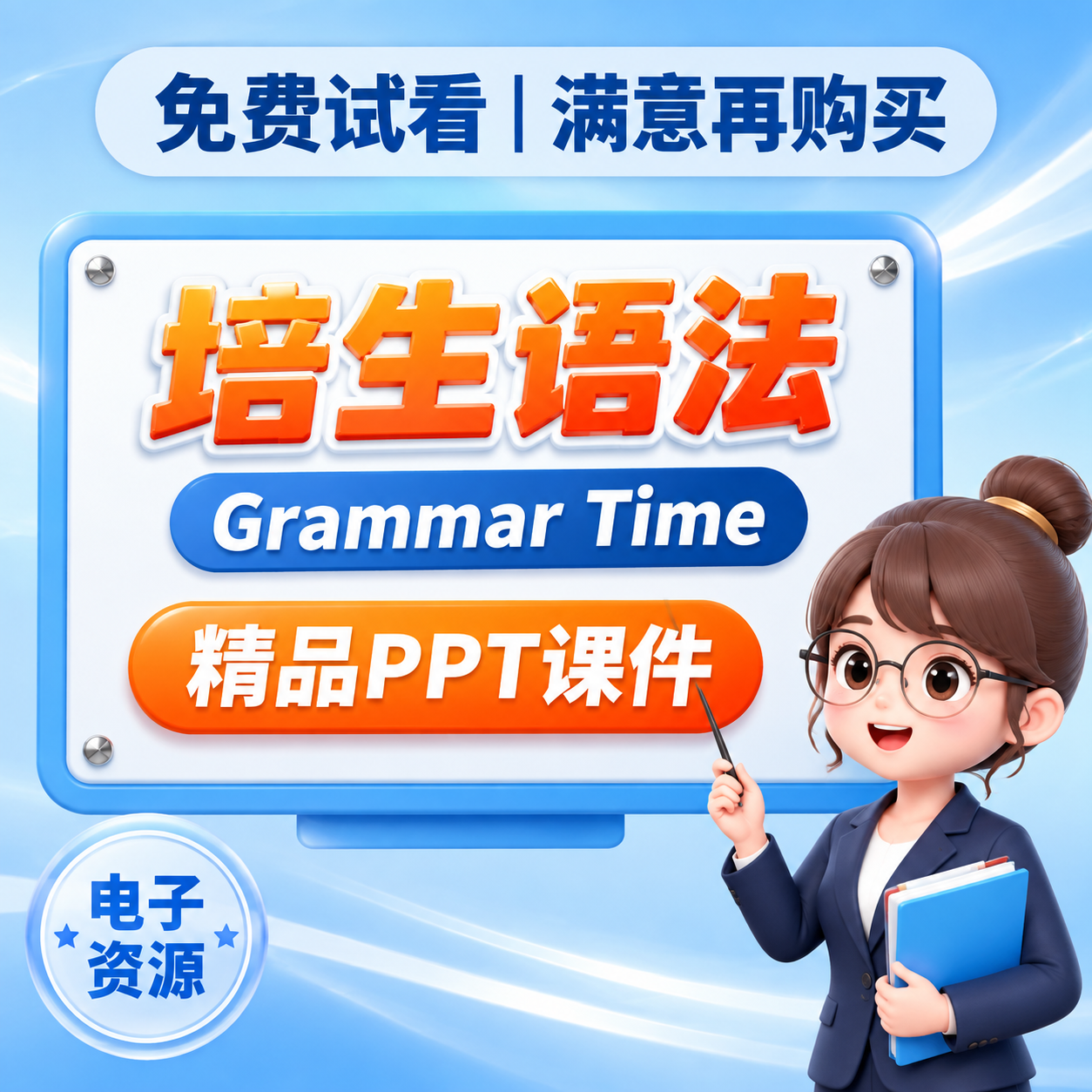 按照指定的电商主图风格重新设计：浅蓝渐变背景带白色流线光效，顶… - 图片创意预览