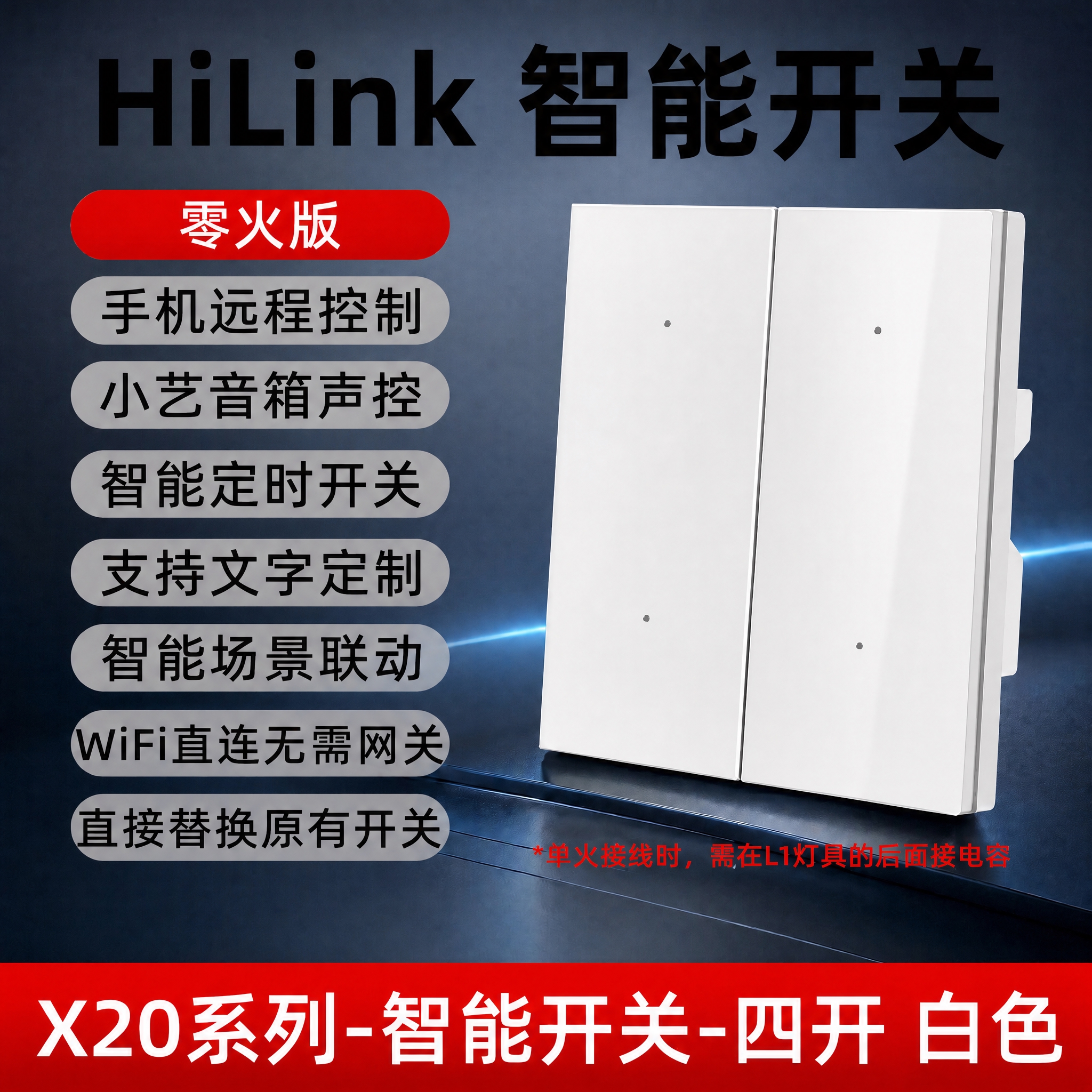 将图中的四开白色开关面板调整为：1. 表面变得光滑细腻，去除颗… - 图片创意预览