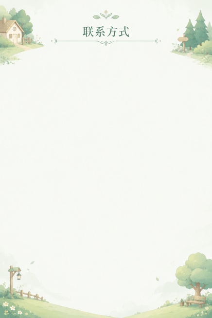[第4屏] 本屏功能定义：个人作品集联系方式区域，预留信息编辑位置，做简约风景边角装饰。
[氛围/风格] 简约清新，延续整体风景插画风格，收尾干净
[元素布局] 顶部放置「联系方式」小标题，中间大面积预览效果