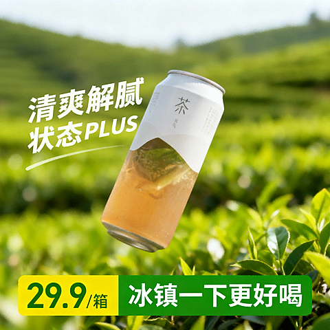 电商主图 | 清爽感饮料场景