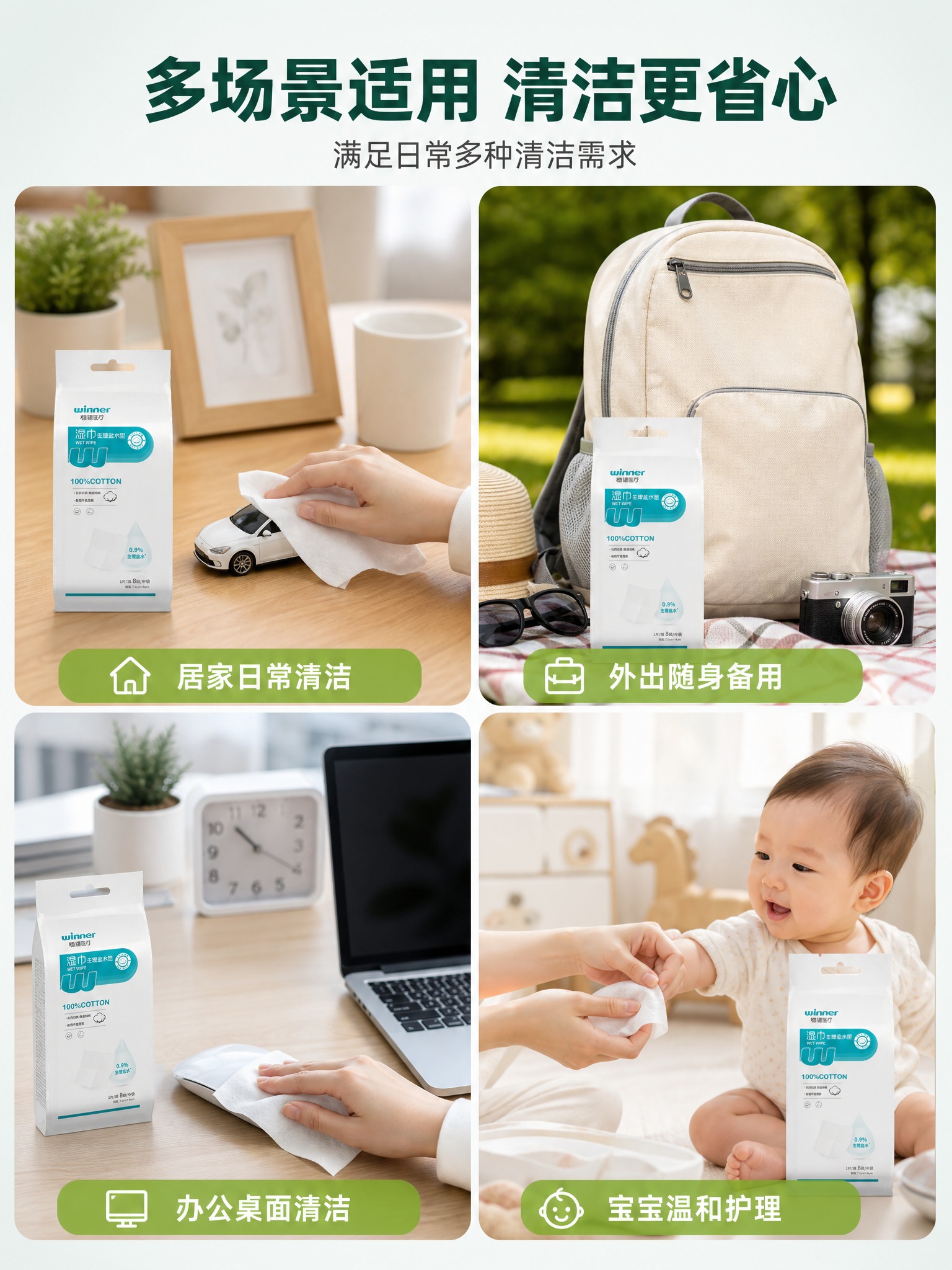 [商品] 使用【图1】稳健医疗生理盐水湿巾8片装包装袋；保留包… - 图片创意预览