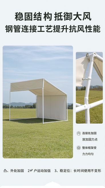 [第4屏] 抗风稳固性能演示，集市摊位展示帐篷。本屏使用【图2】作为产品主体参考，保持米白色帐篷结构与原图一致。[氛围/风格] 真实户外测试场景，自然风力环境，真实可信，商业实景摄影质感。[元素布局]预览效果