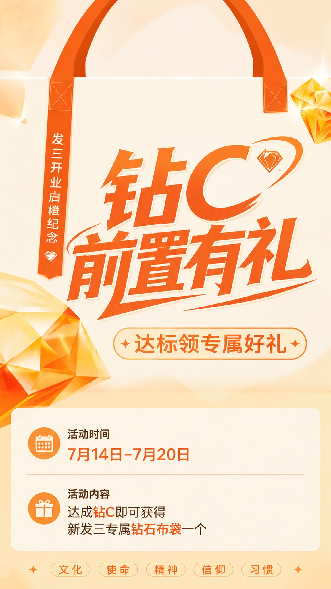 在当前海报基础上，移除右下角二维码占位区域，保留包包本来的展示… - 图片创意预览