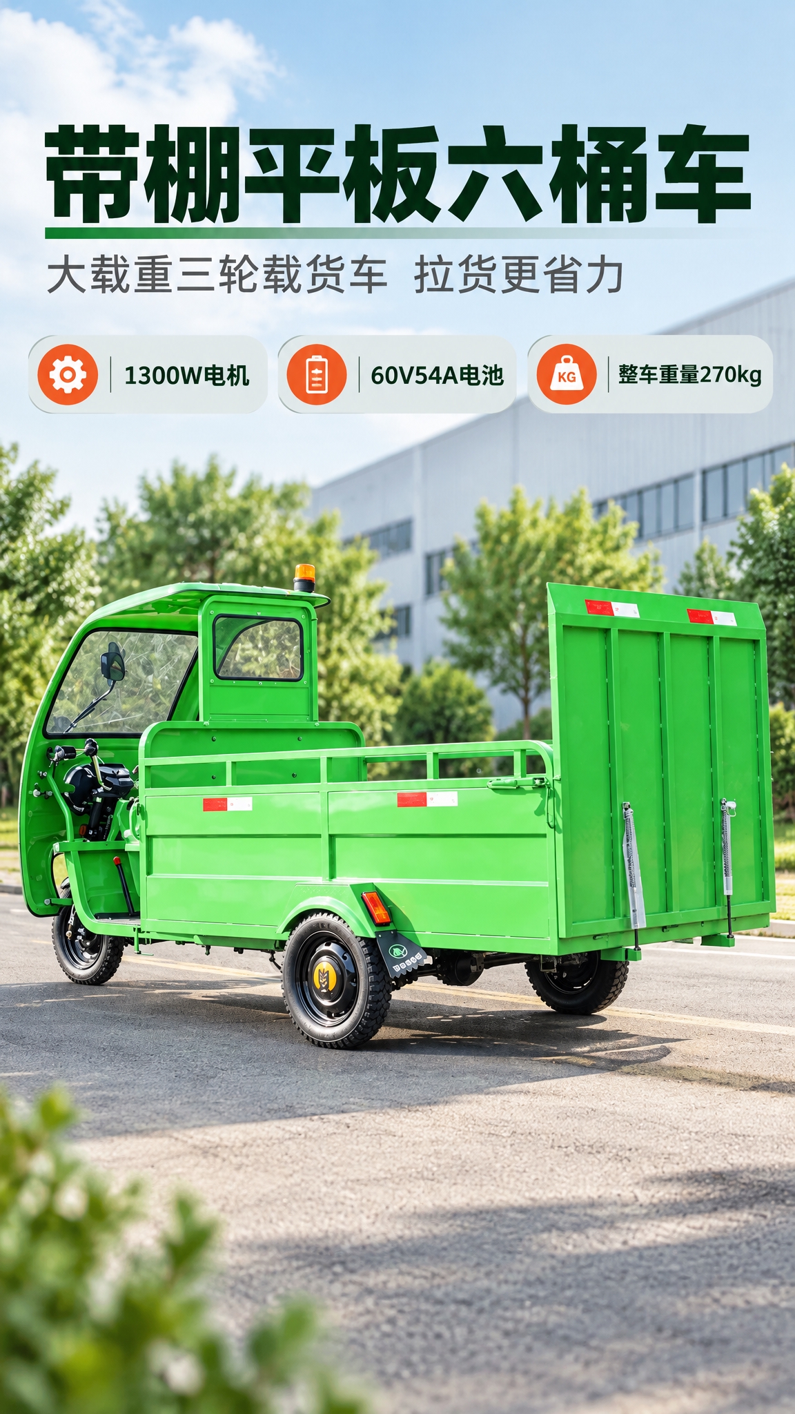 [商品] 使用【图1】绿色带棚平板六桶车；保留驾驶棚（含挡风玻… - 图片创意预览