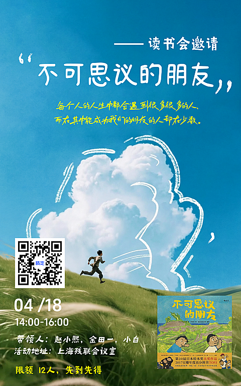 通用活动宣传预告清新竖版海报