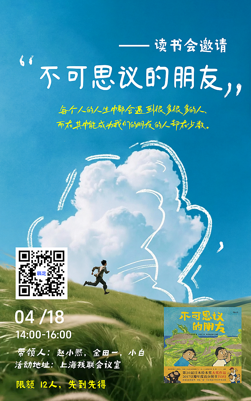 通用活动宣传预告清新竖版海报