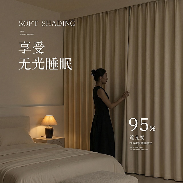 不改变窗帘的面料材质，切换不同的家装场景（最好是现代风奶油风），要求是在昏暗的室内，展示窗帘的遮光效果很好，改变角度，保留文字，一次生成4张；