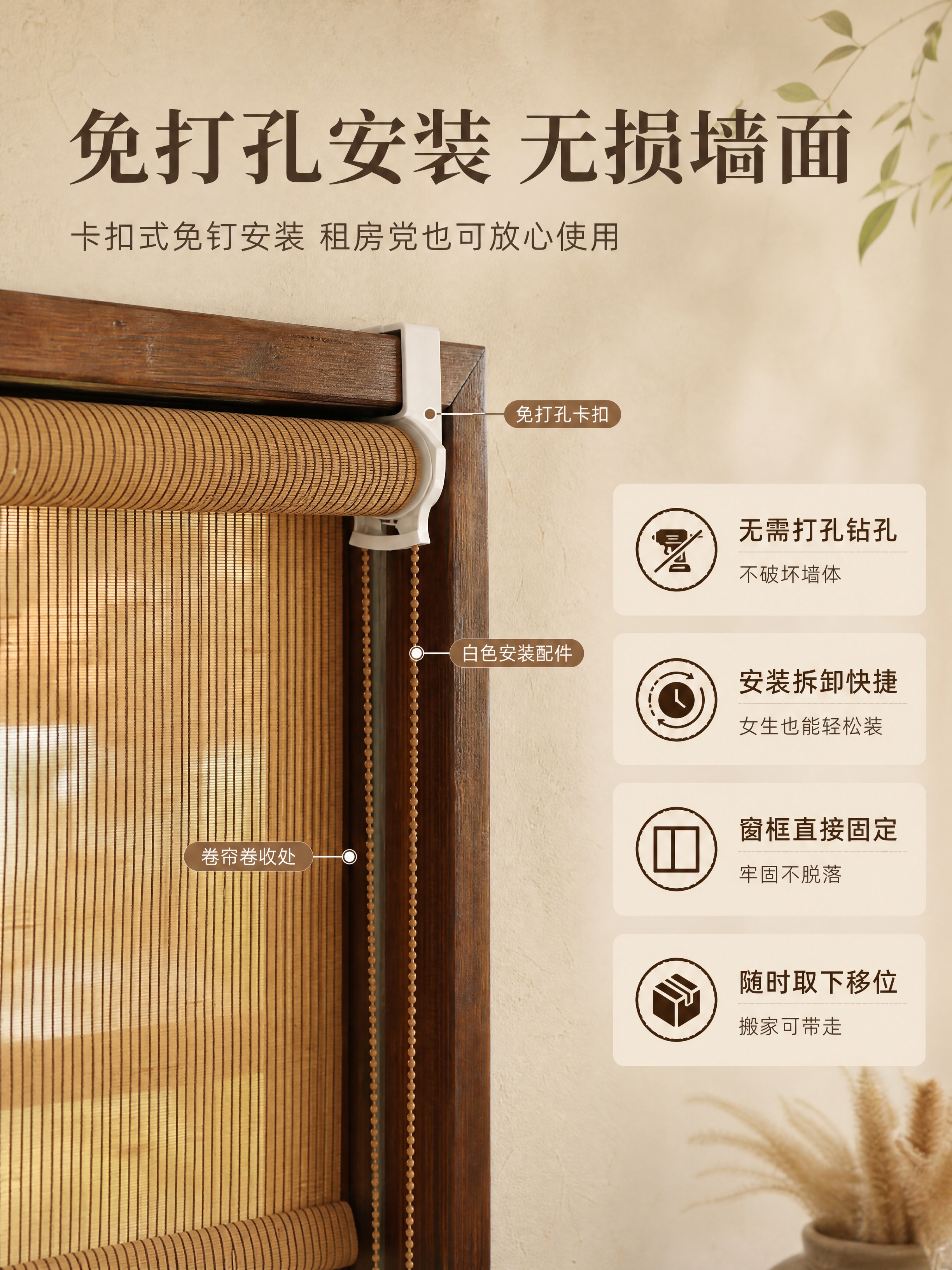 [商品] 使用【图1】【图9】亚麻卷帘窗帘安装部位特写；保留免… - 图片创意预览