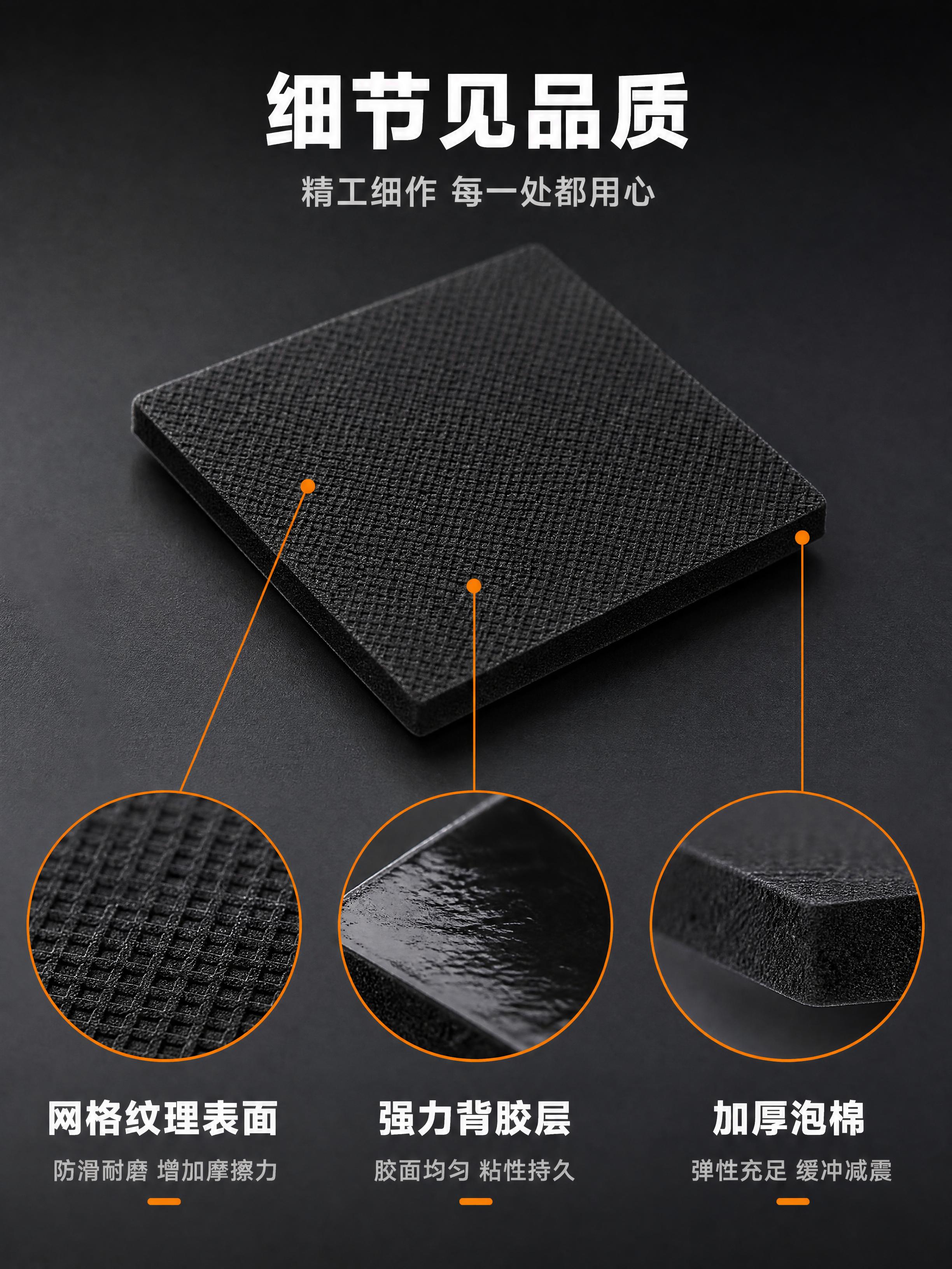 [第7张] 详情页细节微距-黑色泡棉双面胶关键部位放大展示。本… - 图片创意预览