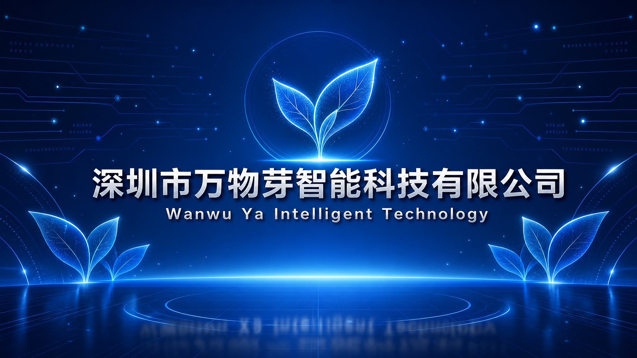 现代科技风格公司前台背景墙招牌设计，横版构图。画面中央展示主标… - 图片创意预览