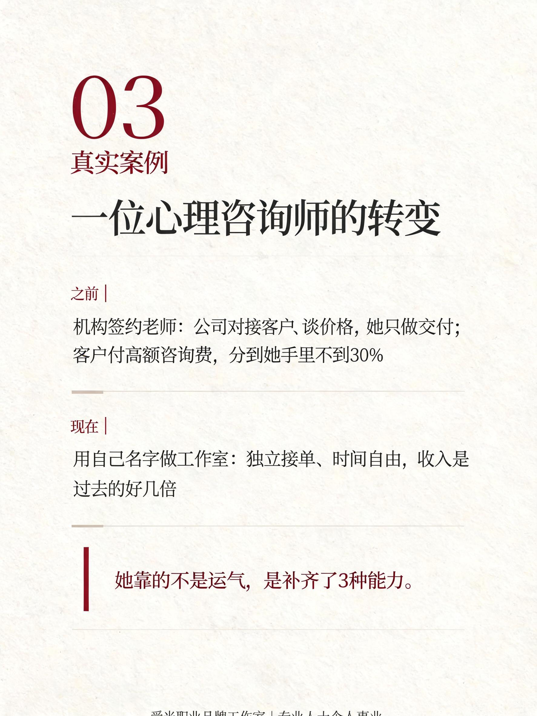 竖版3:4书籍内页海报，温暖象牙米白色纸张质感背景，细腻纸纹，… - 图片创意预览