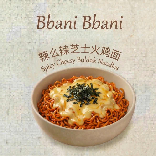 调整图片尺寸为正方形900×900，保留原有全部内容："Bbani Bbani"、"辣么辣芝士火鸡面"、"Spicy Cheesy Buldak Noodles"文字，保留碗装辣么辣芝士火鸡面美食展示预览效果