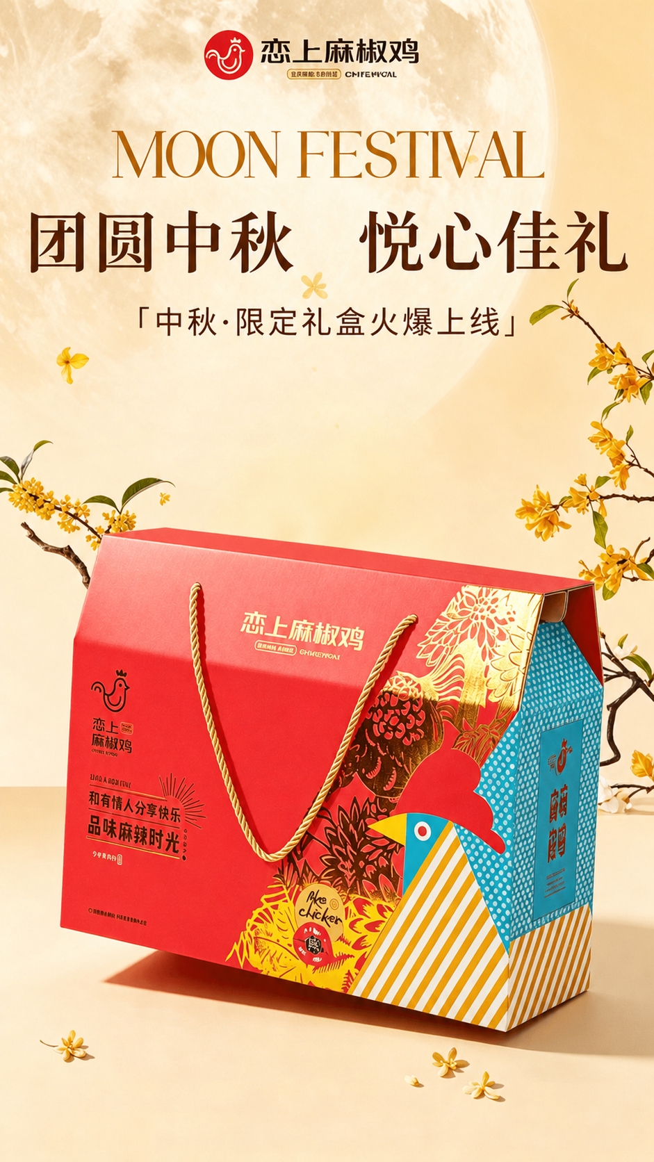 修复礼盒顶部不平整的边缘，使其平整光滑自然，礼盒的红色、金色图… - 图片创意预览