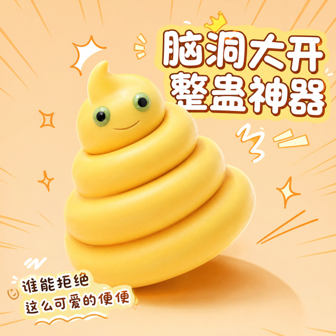 [主图-5] 奶蛙手办整蛊搞笑创意卖点展示图
[氛围风格] 活泼搞怪 吸睛有趣
[画质] 商业摄影质感、光线柔和通透、产品清晰真实、画面干净高级
[元素] 主体展示奶史蛙整蛊造型，保持产品外观结构颜色预览效果