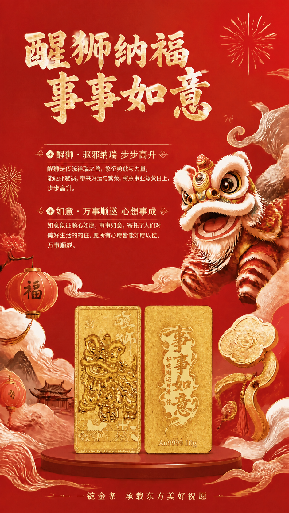 将右侧金条底部的文字“Au999.9 50g”修改为“Au99… - 图片创意预览