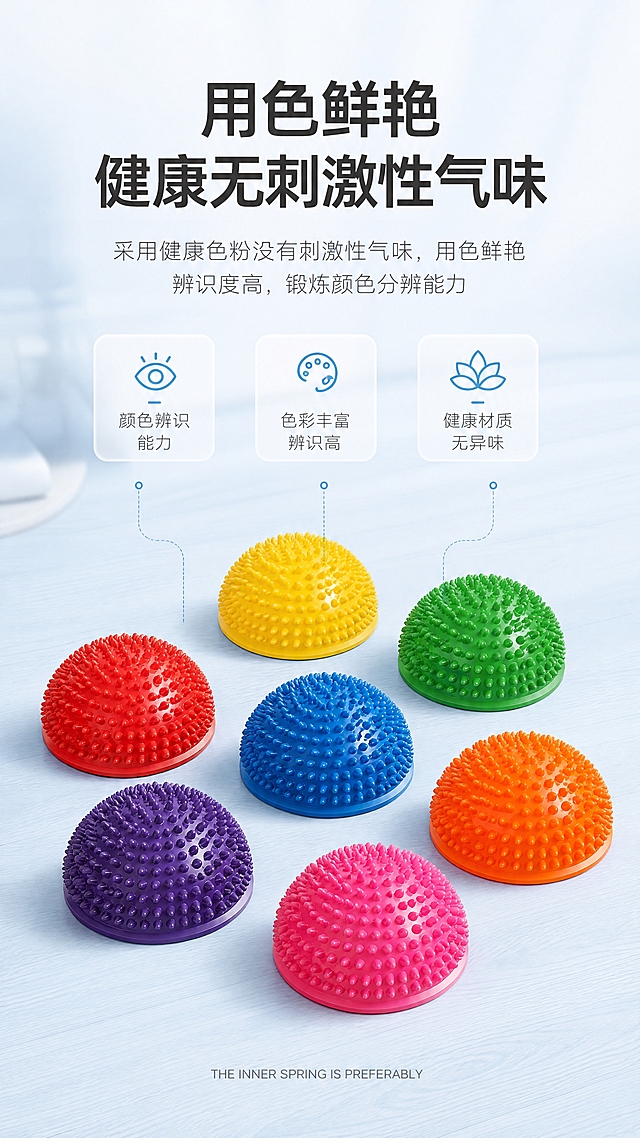 [商品] 使用【图5】多色半圆榴莲球全家福，保留黄/绿/红/蓝/橙/紫/粉七色，每款的半圆造型、凸起按摩颗粒、各自颜色与PVC材质均保留；产品数量和颜色不变形。参考【图14】的多色产品展示页构图。
[画面] 第7张多色全家福页，目标展示丰富色彩与颜色辨识锻炼价值。画面中下部错落摆放7个不同颜色的半圆榴莲球，呈花瓣状或阶梯状排列，整体占画面60%。每个球颜色饱满鲜艳，相互之间有空间层次。背景为极浅蓝渐变的简约木纹地面场景，虚化处理。
[视觉] 套系策略：风格=极简浅蓝大牌风；标题字=现代无衬线粗黑体；正文字=纤细无衬线体；主色=极浅蓝（#F0F7FF，接近白色）；背景延展=基于极浅蓝做上下渐变、同色深浅层级与细腻磨砂质感；强调色=深海蓝（#2B6CB0），仅用于小面积图标、引线和标签；标题色=深炭灰（#2D3748）；正文色=中灰（#718096）；组件=圆角极浅底信息卡、细蓝线引线、简约线性图标；光影=左前侧柔和自然光，每个球下方有自然投影。
[文字] 上方主标题"用色鲜艳 健康无刺激性气味"，副标题"采用健康色粉没有刺激性气味，用色鲜艳辨识度高，锻炼颜色分辨能力"。底部小字"THE INNER SPRING IS PREFERABLY"。文字均为横排，位于画面上方1/3区域。
[规格] 图片比例9:16竖版，分辨率4K，质量medium。避免变形、错字、文字过小、产品颜色改变、数量缺失、税务信息、营销活动。