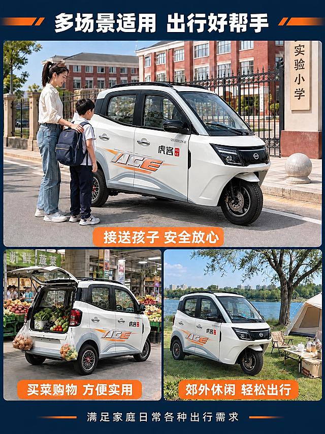 将图中所有的白色四轮电动车替换为图二的白色三轮电动车（虎客品牌，前脸为单轮设计，车身带有虎客和ACE字样），保持原图的三个场景（学校门口接送孩子、菜市场买菜、郊外露营）、人物、背景、文字排版和整体构图完全不变，车辆角度、大小、光影与原场景自然融合，真实摄影质感