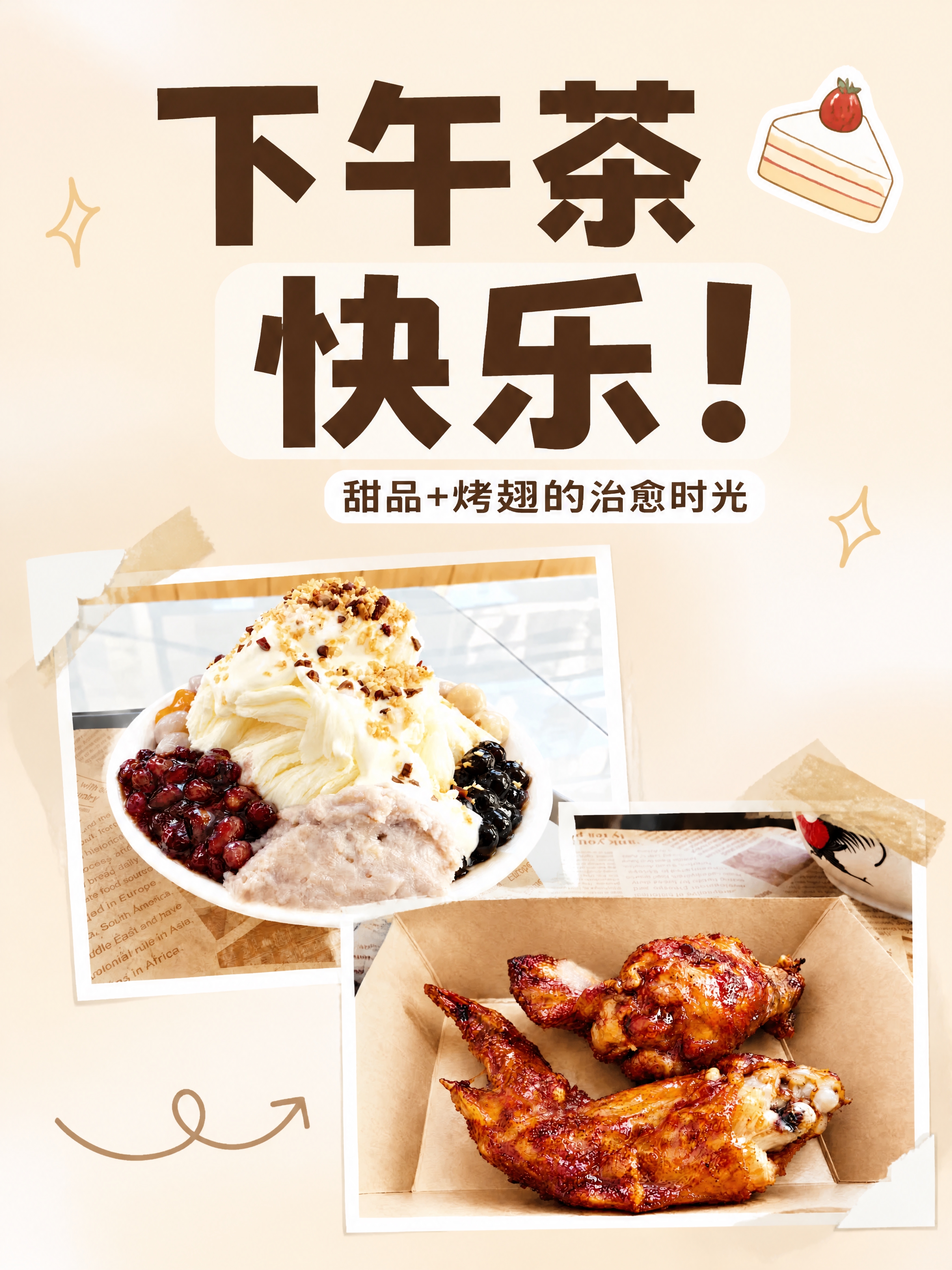 小红书笔记大字封面，配图大字，ins清新奶油风，版式精美，小红… - 图片创意预览