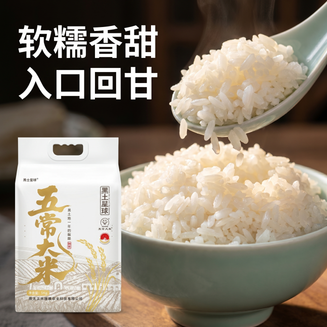 [主图 7] 煮好米饭展示，突出诱人食欲。
[氛围风格] 食欲感强烈，软糯通透，突出米饭品质；
[画质] 商业摄影质感、光线柔和通透、产品清晰真实、画面干净高级。
[元素] 产品包装袋在一侧，另一侧是预览效果