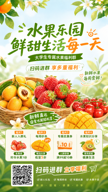 移除图片顶部的“山姆年货乐有不同”文字及菱形logo，保持其余内容、风格、颜色不变，保留顶部清新蓝天背景，画面整体协调自然预览效果