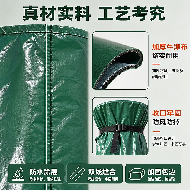 [主图-3] 绿色桥墩养护罩材质工艺细节图 展示布料厚度与做工细节。
[统一基调] 整体风格为专业工程建材风 背景采用浅灰绿色渐变 主标题字色为深绿色 辅助字色为深灰色 强调色为橙色 字体为粗黑体 字号层级分明 卡片采用细边框圆角样式 整体干净稳定 突出源头工厂感。
[画面] 左侧为绿色桥墩养护罩局部特写 占画面约50% 展示竖向接缝处的双线缝合工艺 布料表面有清晰的防水涂层光泽 右侧有两个放大细节框 上方细节框放大展示布料切面厚度 标注 加厚牛津布 结实耐用 下方细节框放大展示顶部收口绑带设计 标注 收口牢固 防风防掉 顶部大标题写 真材实料 工艺考究 底部补充3个短标签 防水涂层 双线缝合 加固包边。
[光影质感] 商业摄影质感 侧光突出布料纹理和厚度 细节框内光影清晰 材质质感真实 缝线整齐可见。
[配色] 背景浅灰绿 养护罩绿色 细节框白底深绿边 标注文字深灰色 重点词橙色高亮。
[文字版式] 顶部大标题粗黑体 细节框旁配说明文字 底部标签横向排列 文字清晰不遮挡关键细节。
[输出要求] 1:1正方形 2048x2048像素 文字清晰 产品清晰 无变形 无错字 无模糊 无杂乱 无水印 无平台Logo 禁止出现人物面部。