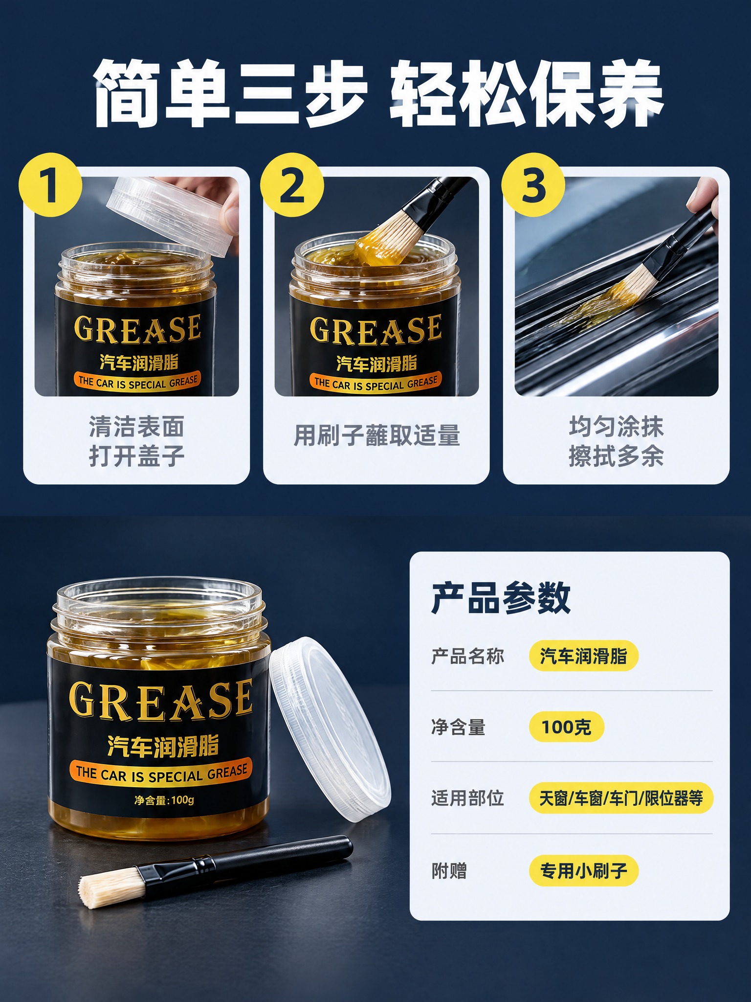 [商品] 使用【图1】透明罐装黑标签汽车润滑脂；保留全部外观特… - 图片创意预览