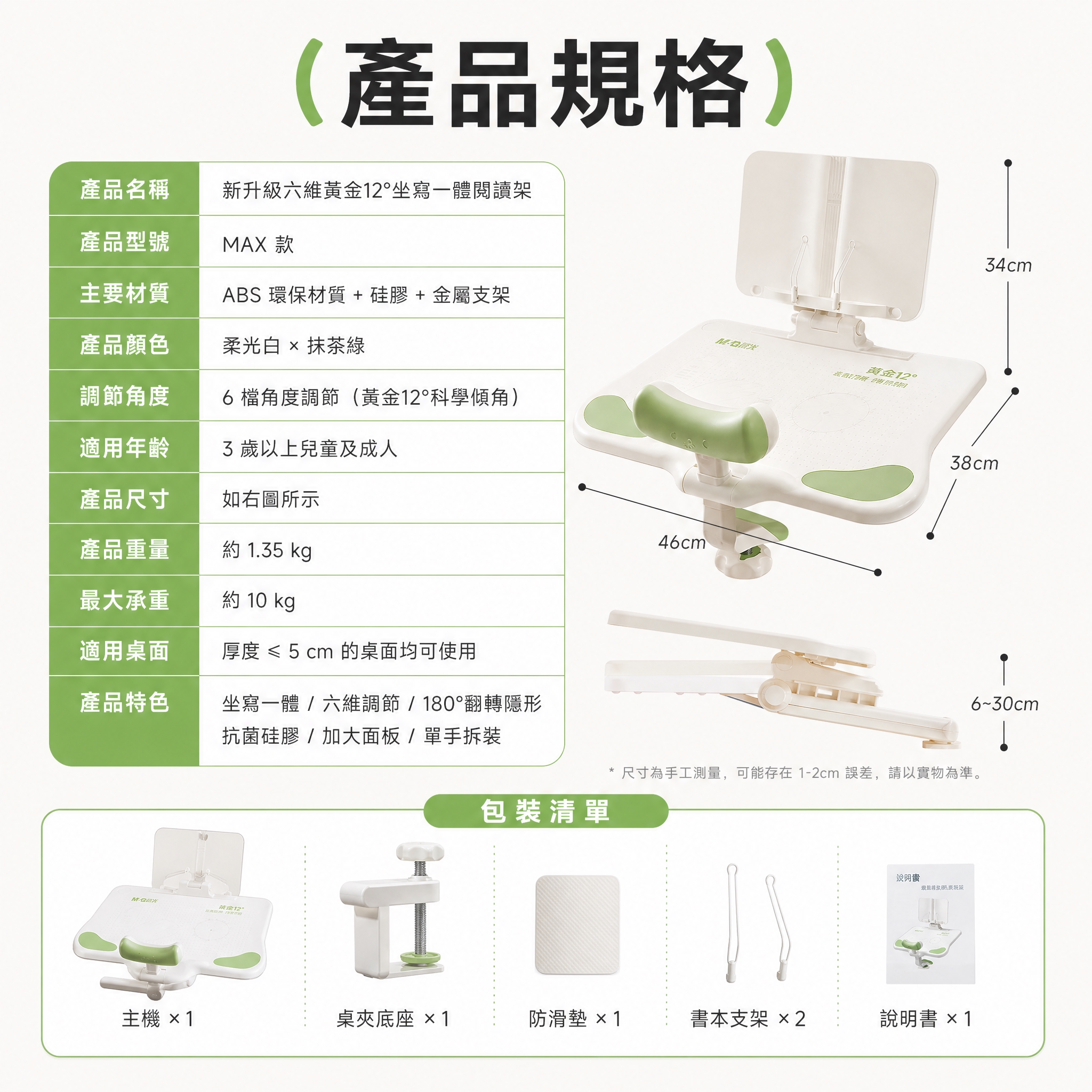 Shopee电商主图第八张，1:1正方形，产品规格参数信息图，… - 图片创意预览
