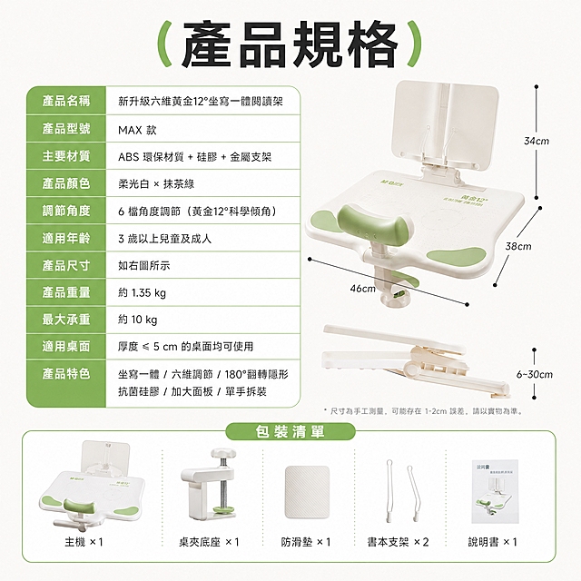 Shopee电商主图第八张，1:1正方形，产品规格参数信息图，繁体中文标题「產品規格」，展示尺寸大小、材质说明、适用年龄、颜色款式、包装清单等信息，表格化清晰排版，绿白配色，产品实物图在侧边展示，信息完整易读，适合电商最后一张主图展示