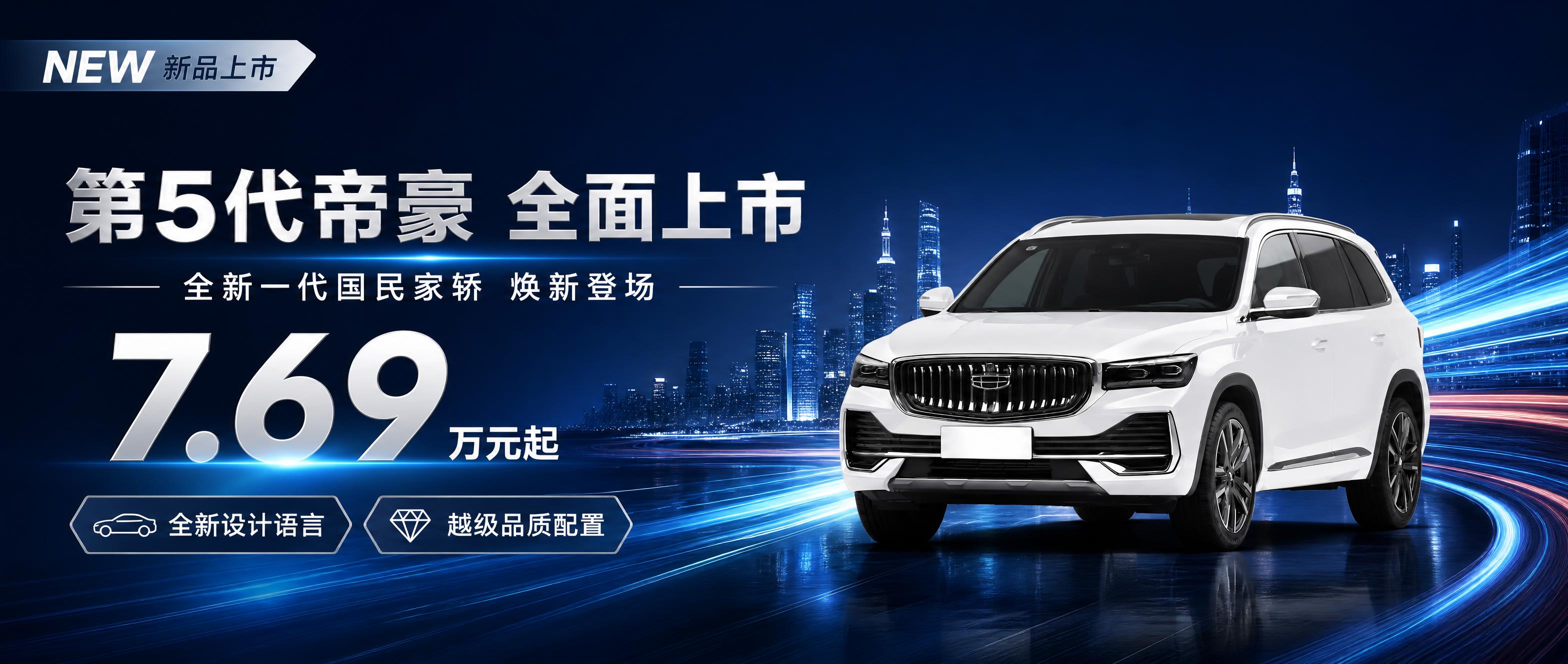 基于上传的白色SUV汽车图，制作微信公众号封面海报。汽车100… - 图片创意预览