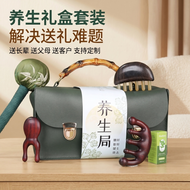 [主图 1] 养生礼盒套装礼赠氛围首图，氛围风格为温馨舒适家居治愈风，商业摄影质感、光线柔和通透、产品清晰真实、画面干净高级。养生礼盒全套产品（墨绿色皮质包包搭配竹节提手，内含艾草锤、檀木按摩梳、经络预览效果