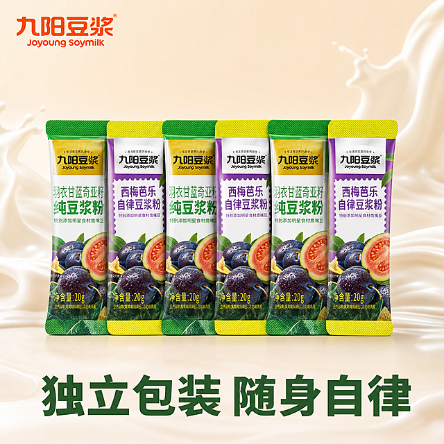 [主图-3] 九阳豆浆独立小包装细节展示图。
[氛围风格] 干净质感，真实产品展示；
[画质] 商业摄影质感、光线柔和通透、产品清晰真实、画面干净高级。
[元素] 多条独立小包装整齐排列展示，突出独立便携设计，背景搭配自然牛奶液体渐变。保持产品外观（即物理结构、材质质感、颜色）与输入产品图绝对一致，杜绝任何变形和色差，精细化处理。商品主体占比严格控制在65%左右；画面满屏无边框。
[光影] 柔光均匀铺展，包装印刷清晰可见，整体明亮干净。
[配色] 浅暖米色背景，搭配产品本身的绿紫撞色，和谐自然。
[视角构图] 平视居中构图，多条包装排列整齐，视觉舒展。
[文字版式] 左上角放置九阳豆浆Logo；底部放置大字文案 "独立包装 随身自律"，深绿色粗体清晰可读，去掉所有对比和夸大数据文案，保留真实包装展示。
[比例分辨率] 1:1 比例，2048px 分辨率；文字清晰锐利，画面超高清。
[负向提示词] 变形，水印，文字错乱，产品图模糊，背景杂乱，虚假夸大文案，对比信息，过度承诺