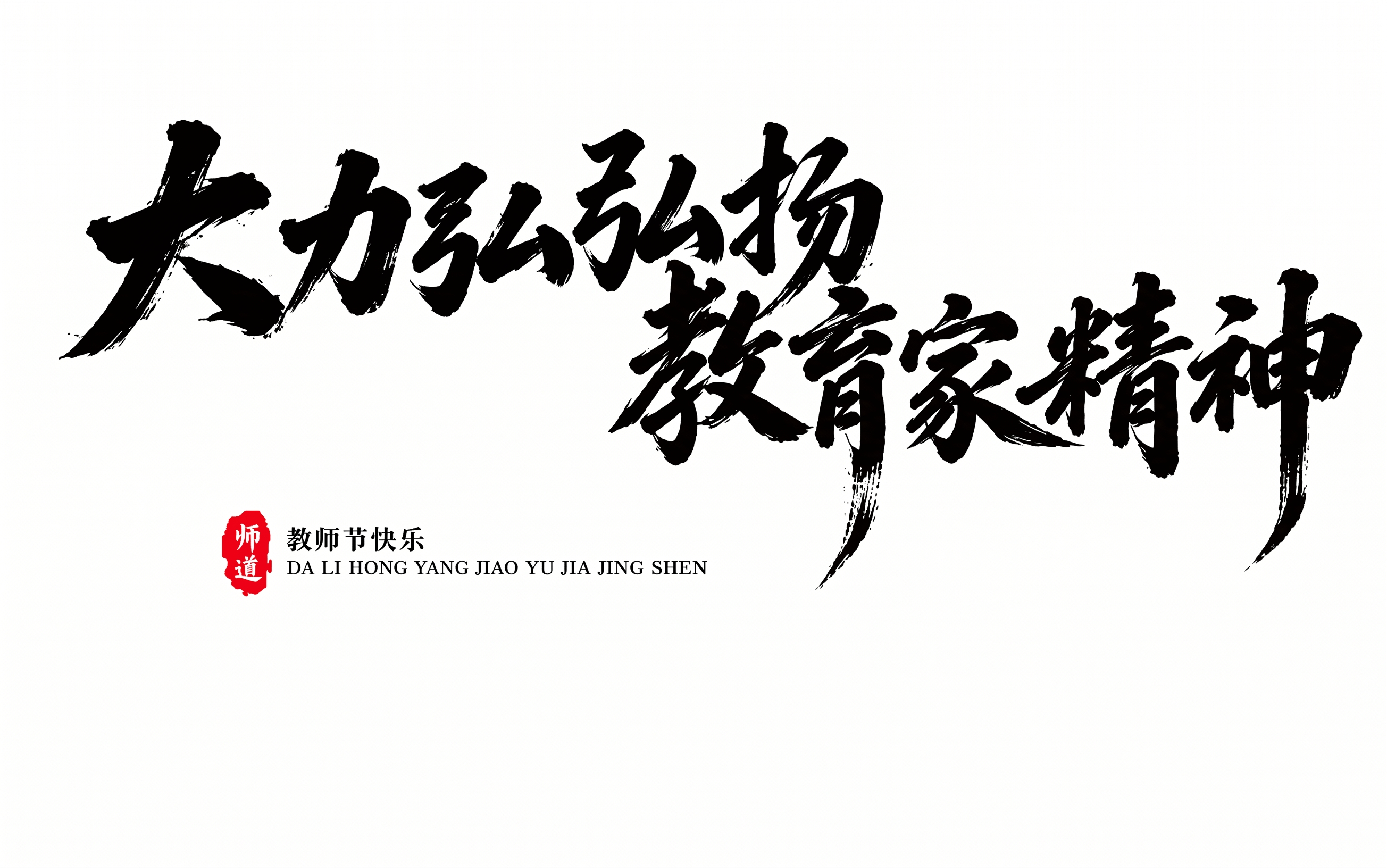 主标题分两行交错排列 - 图片创意预览