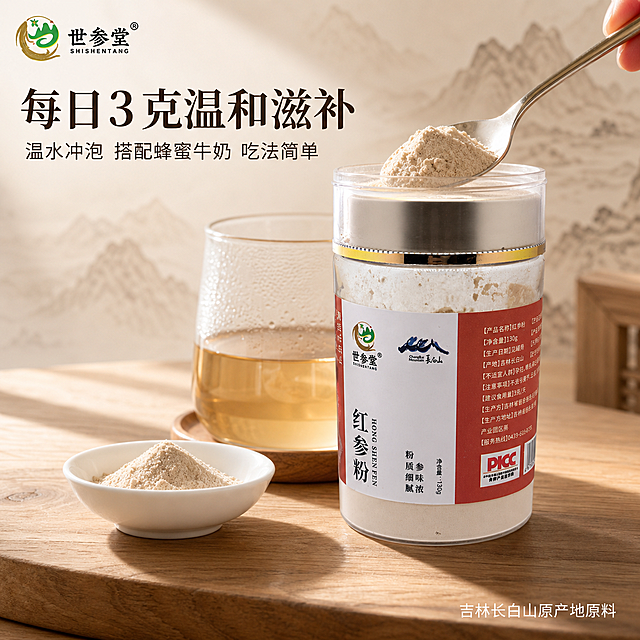 [单张主图] 商品名称红参粉，高级氛围感养生滋补主图，治愈系养生桌面场景。[画面主体] 保持透明红参粉罐子外观（物理结构、材质质感、颜色、标签文字Logo）与输入产品图绝对一致，杜绝任何变形和色差，精细化处理。透明红参粉罐子摆放在浅原木色木桌上，罐子占画面45%位置偏右；搭配左侧白瓷小碗、后方温水玻璃杯，金属勺子正从罐子舀出红参粉，玻璃杯中冲泡出浅琥珀色参水，杯壁挂着淡淡水汽。[构图版式] 采用左文右物场景型版式，左侧大面积留白放置文案，产品放右侧放大，底部木桌承托。[场景元素] 背景为浅原木色桌面，融入长白山淡山水暗纹，风格中式国风，无杂乱元素，构图层次舒展清晰。[文案版式] 左上角留白左对齐，主标题写"每日3克温和滋补"，主标题下方副标题写"温水冲泡 搭配蜂蜜牛奶 吃法简单"，画面右下角底部小字写"吉林长白山原产地原料"，左上角安全区域放置提取自产品图的世参堂品牌Logo，保持原品牌字形、配色和比例不变。[光影质感] 暖调柔和自然光，自然斜射窗光为主光，桌面反射作填充柔光，产品瓶身和玻璃有自然通透高光，浅景深，背景虚化，氛围柔和朦胧，8K超高清写实商业摄影，质感干净通透。[配色字体] 主色调浅原木暖棕，辅助色红参粉米白和参水浅琥珀，强调色为产品标签红色，主标题用细粗体国风书法字，副标题用细黑体，小字用轻量无衬线，字色深棕与背景对比清晰。[比例分辨率] 1:1比例，8K分辨率，文字清晰可辨，画面超高清写实。[负向提示词] 变形，文字错乱，产品图模糊，背景杂乱，水印，电商平台Logo，文字遮挡主体，错字，伪Logo，畸形产品，杂乱边框