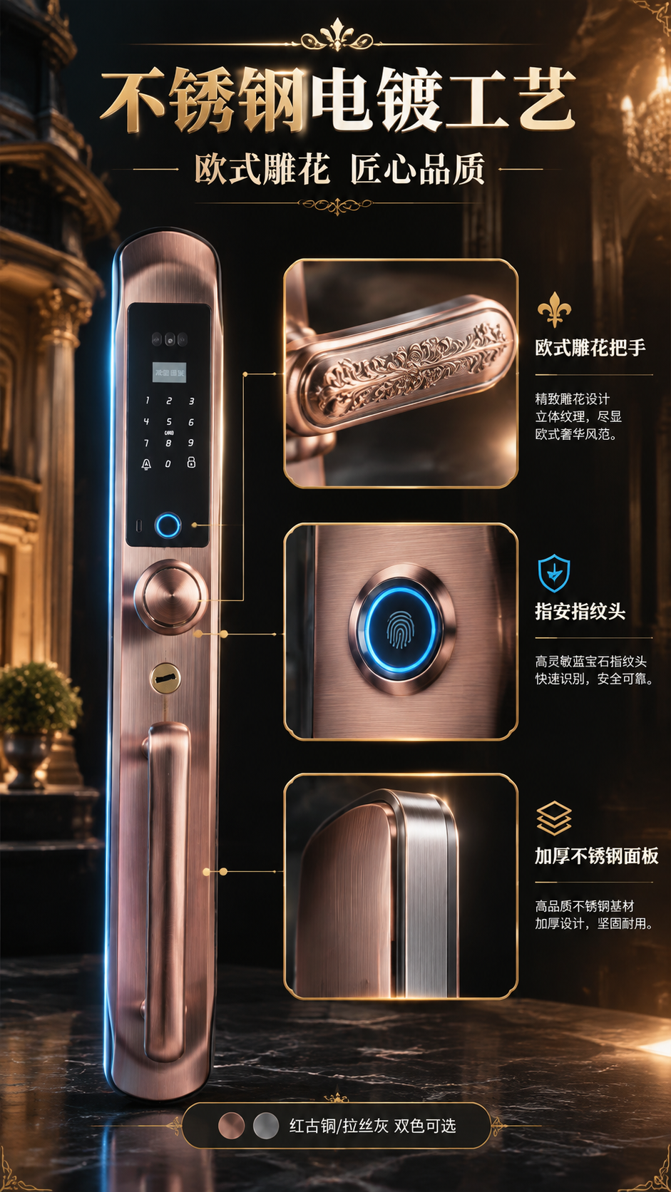 [商品] 使用【图2】欧式别墅指纹密码锁红古铜色前面板局部；保… - 图片创意预览