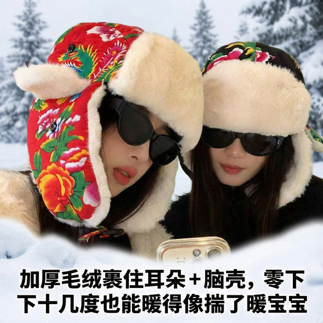 这是一款民族风大花雷锋帽，换个背景，要在雪地里拍照的场景，要符合逻辑，不要太假，背景虚化，视觉中心是帽子，第一眼就要看到帽子，主次要分明，添加【加厚毛绒裹住耳朵 + 脑壳，零下十几度也能暖得像揣了暖宝预览效果