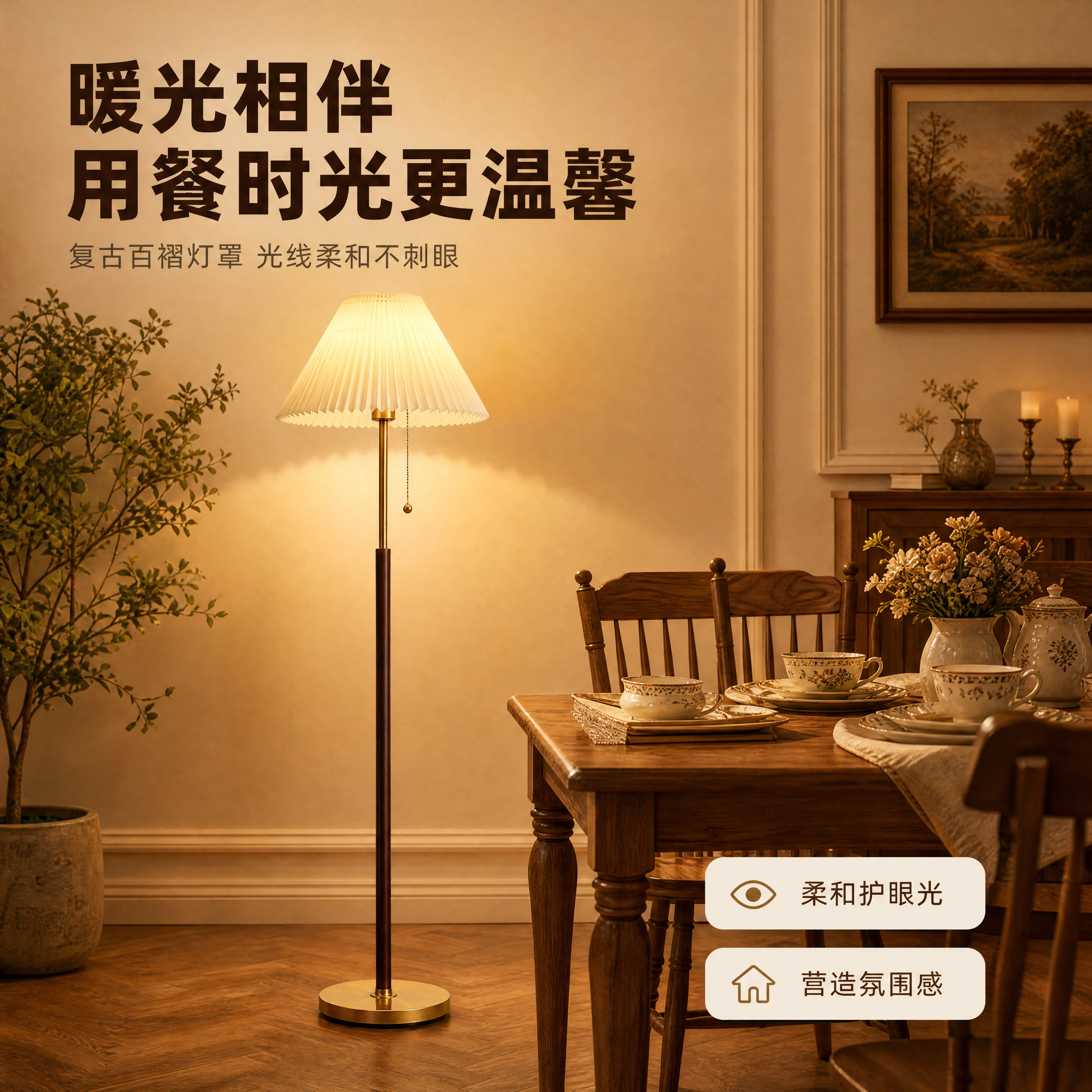 [商品] 使用【图3】美式复古百褶落地灯；保留百褶灯罩、黄铜金… - 图片创意预览