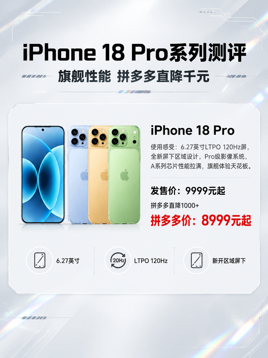 数码科技风手机测评海报，3:4竖版比例，黑白浅灰色系高级简约配… - 图片创意预览