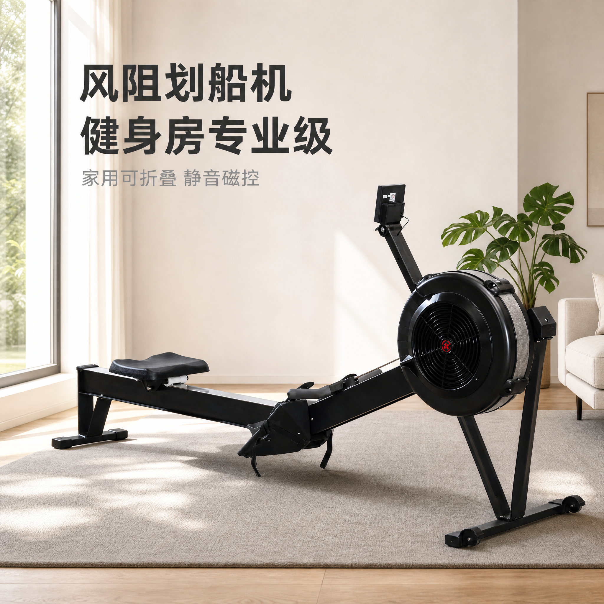 [主图-1] 商品识别与核心利益：风阻划船机健身房专业级家用款… - 图片创意预览