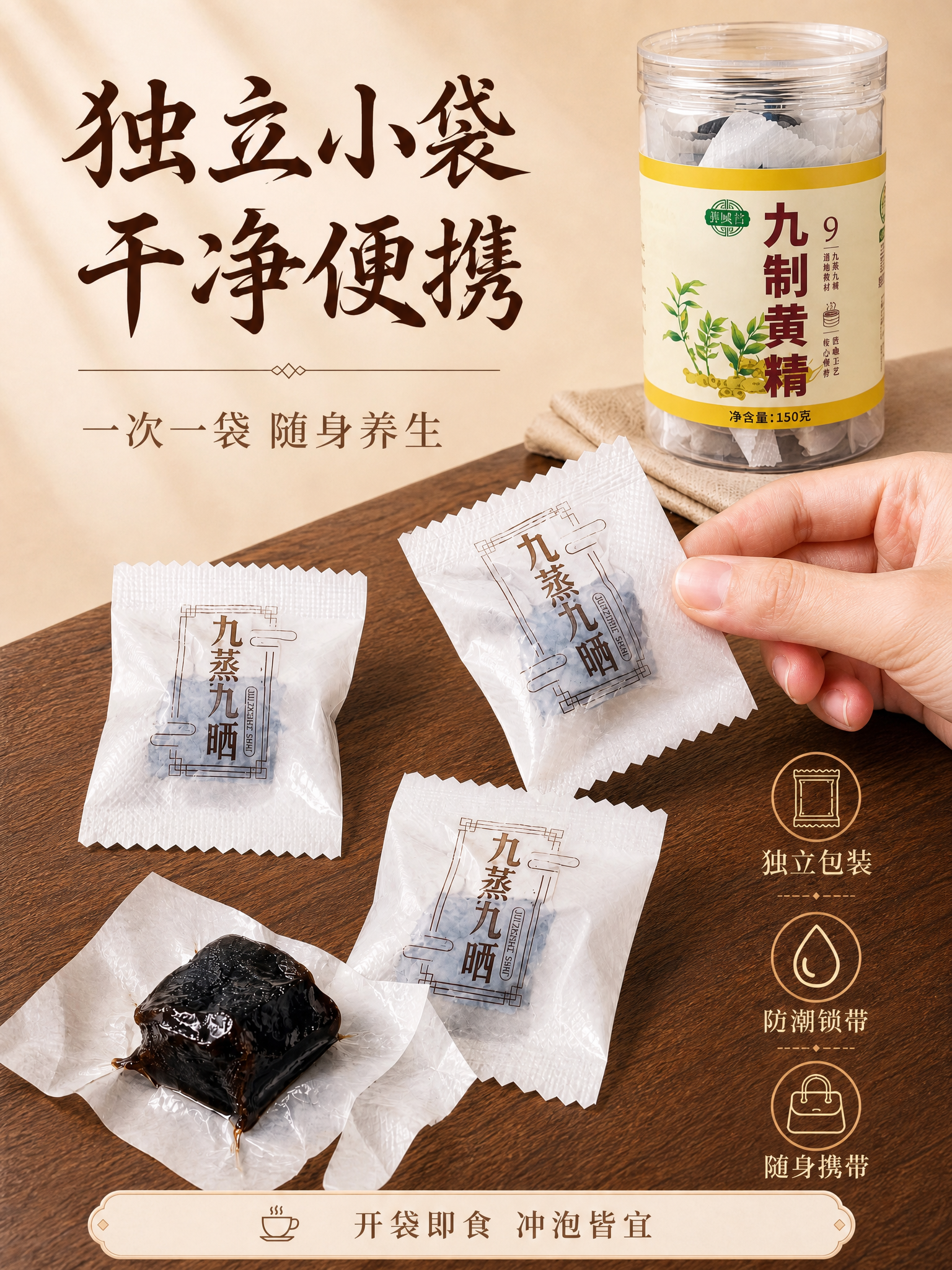 [主图-4] 独立包装与便携卖点 展示产品使用便利性。 [统一… - 图片创意预览