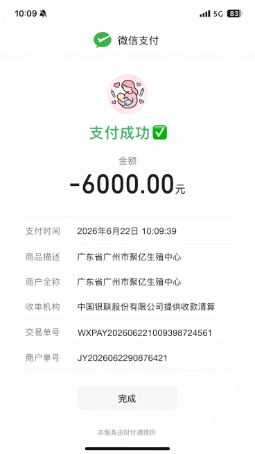 修改这张微信支付成功截图，将支付时间的5月15日改为6月22日，同时同步修改交易单号和商户单号里的日期为0622，保持其他内容和整体风格不变预览效果