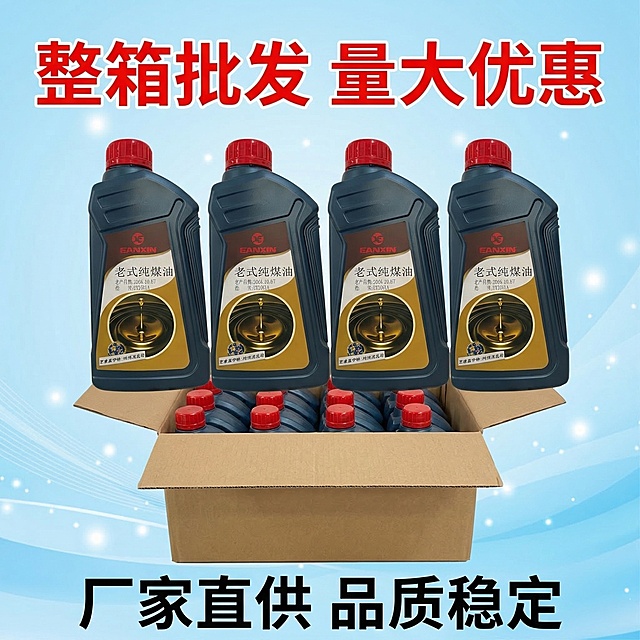 [垫图] https://gdesign-dam-hz.dancf.com/35885485380455553/d769a81f832441fbb28db8fca69aaee1.jpg
[主图主题] 老式纯煤油多瓶装组合展示
[氛围/风格] 货品丰富，促销氛围
[画面元素] 四瓶老式纯煤油整齐并排摆放在画面中，背景为浅蓝色渐变加浅光点装饰，底部摆放出产品运输包装纸箱，展示整箱货品，背景铺满全屏无边框
[配色色系] 主色调：浅蓝色背景，深蓝色瓶身，红色瓶盖点缀
[视角构图] 平视中心陈列构图，整体饱满但不拥挤
[文字版式] 顶部主标题 "整箱批发 量大优惠"，红色加粗大字；底部标注 "厂家直供 品质稳定"，黑色小字；文字排版不遮挡产品主体，促销感明显
