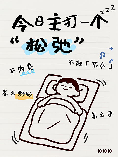 防内卷打工人小红书封面创意爆款
