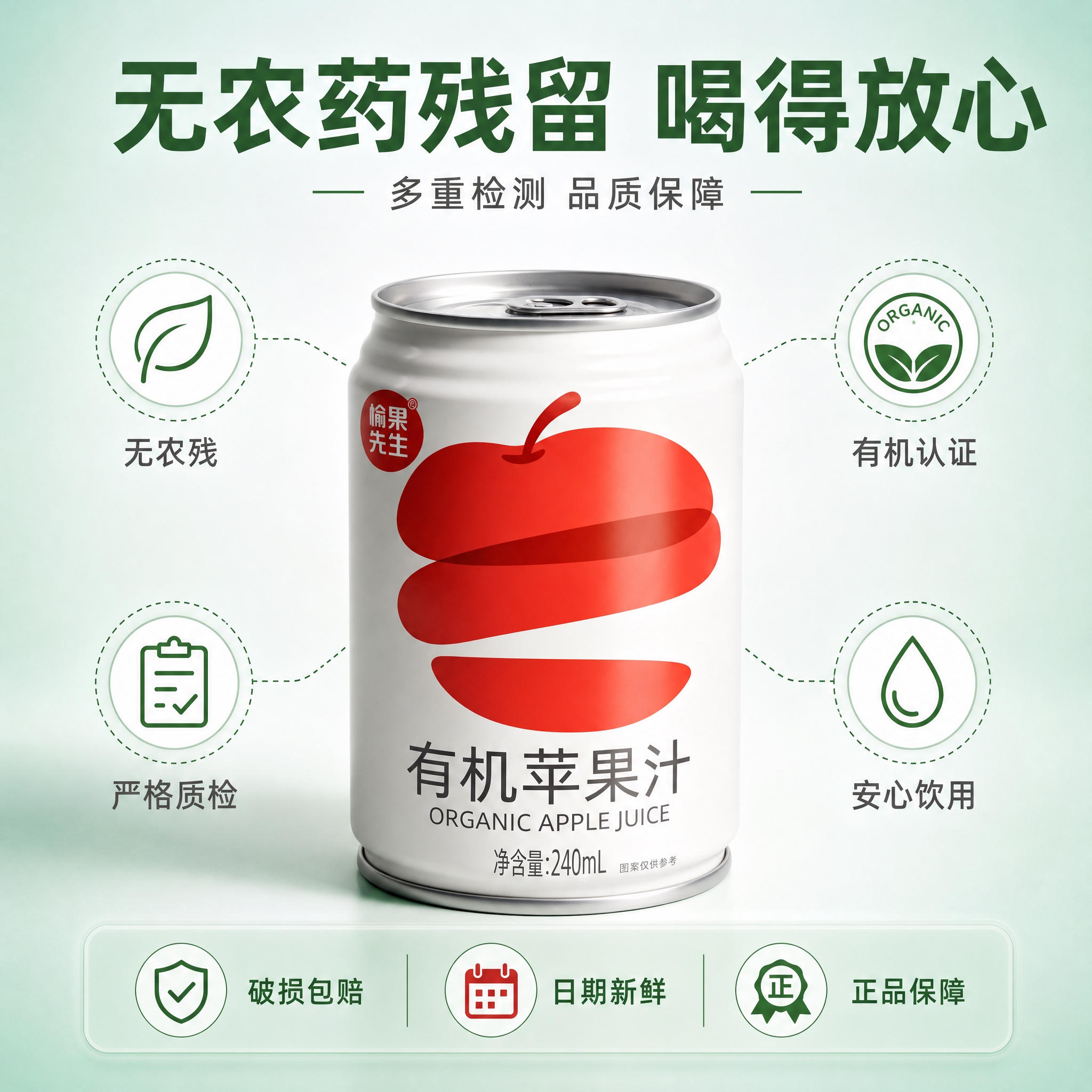 [主图-5] 主题：无农药残留 品质保障 服务承诺。 [统一基… - 图片创意预览