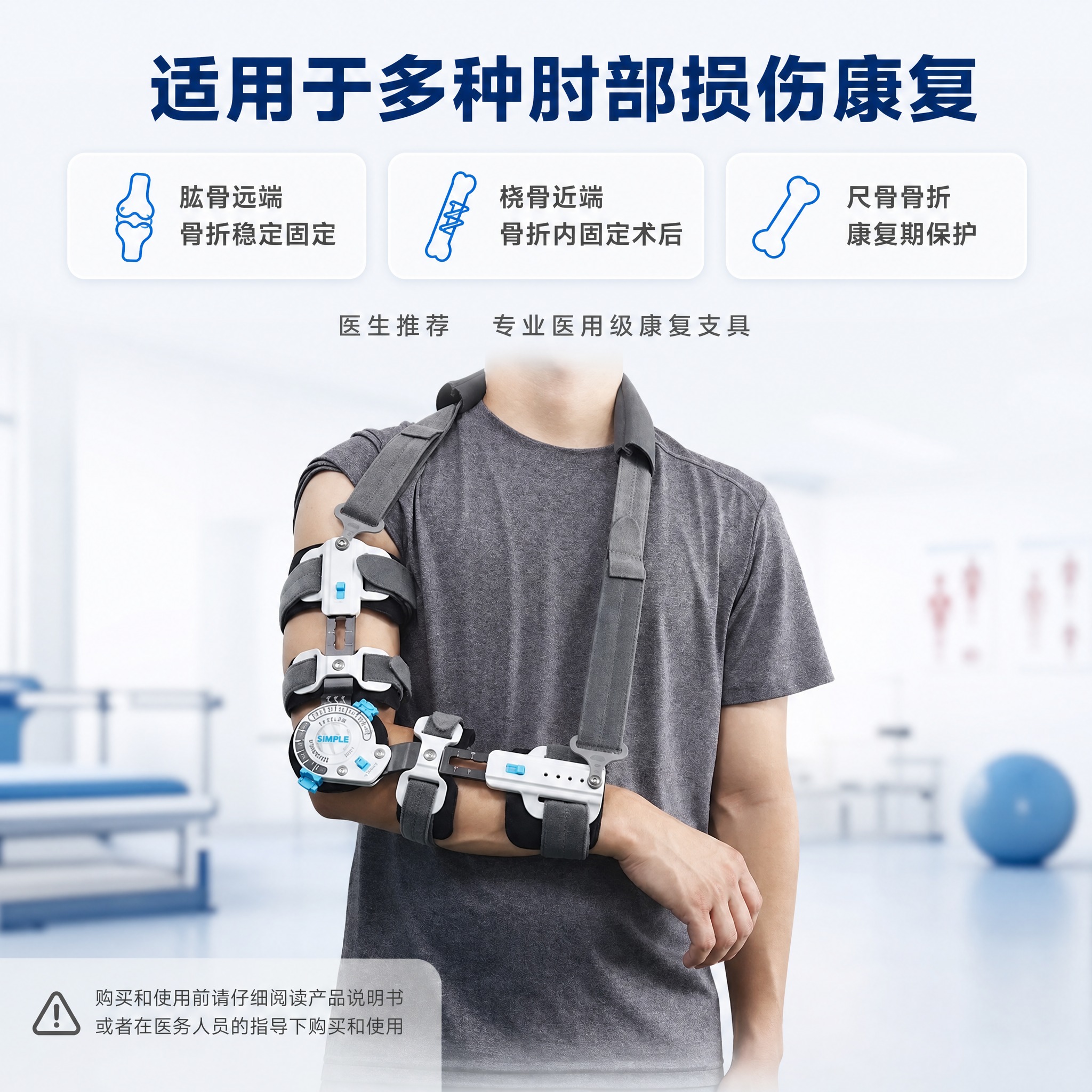 [主图-3] 适用范围与适应症 医疗专业场景展示 [统一基调]… - 图片创意预览